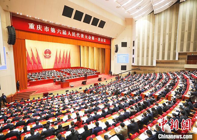 重庆市第六届人民代表大会第一次会议举行第二次全体会议
