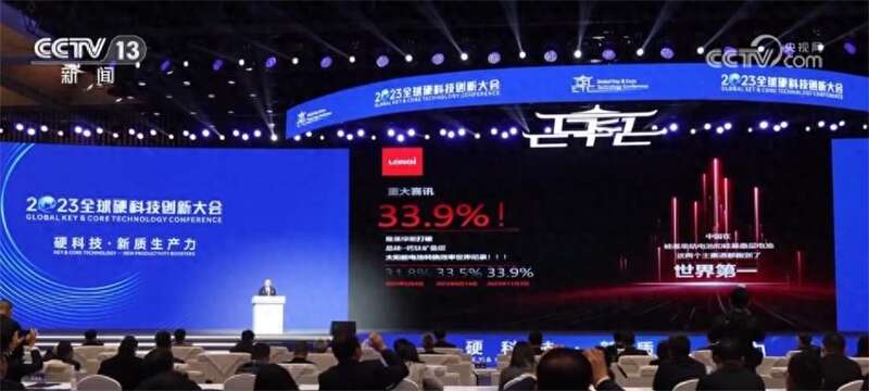 2023全球硬科技创新大会在西安开幕